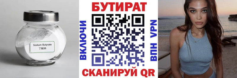 Бутират жидкий экстази  закладки  Нязепетровск 