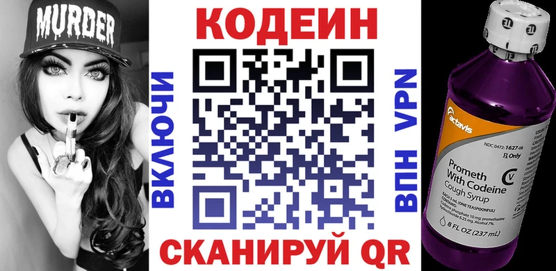 наркота Нязепетровск сайты даркнета Telegram Codein Purple Drank