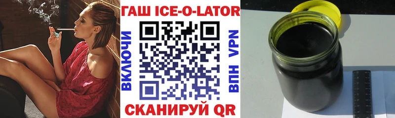 ГАШИШ Ice-O-Lator  Нязепетровск 