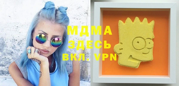 стафф Армянск