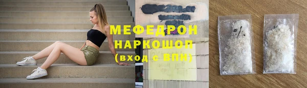 стафф Армянск