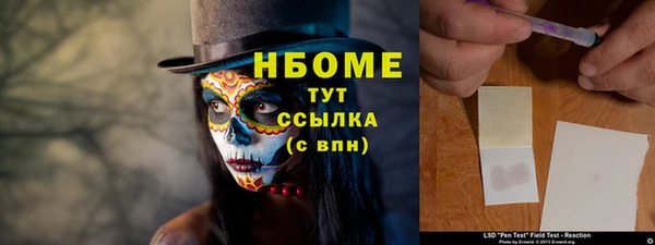 стафф Армянск