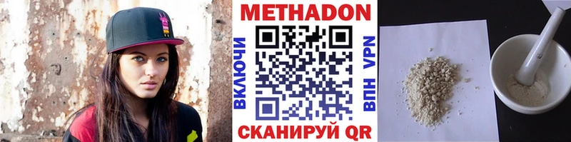 Метадон methadone  это состав  Нязепетровск 